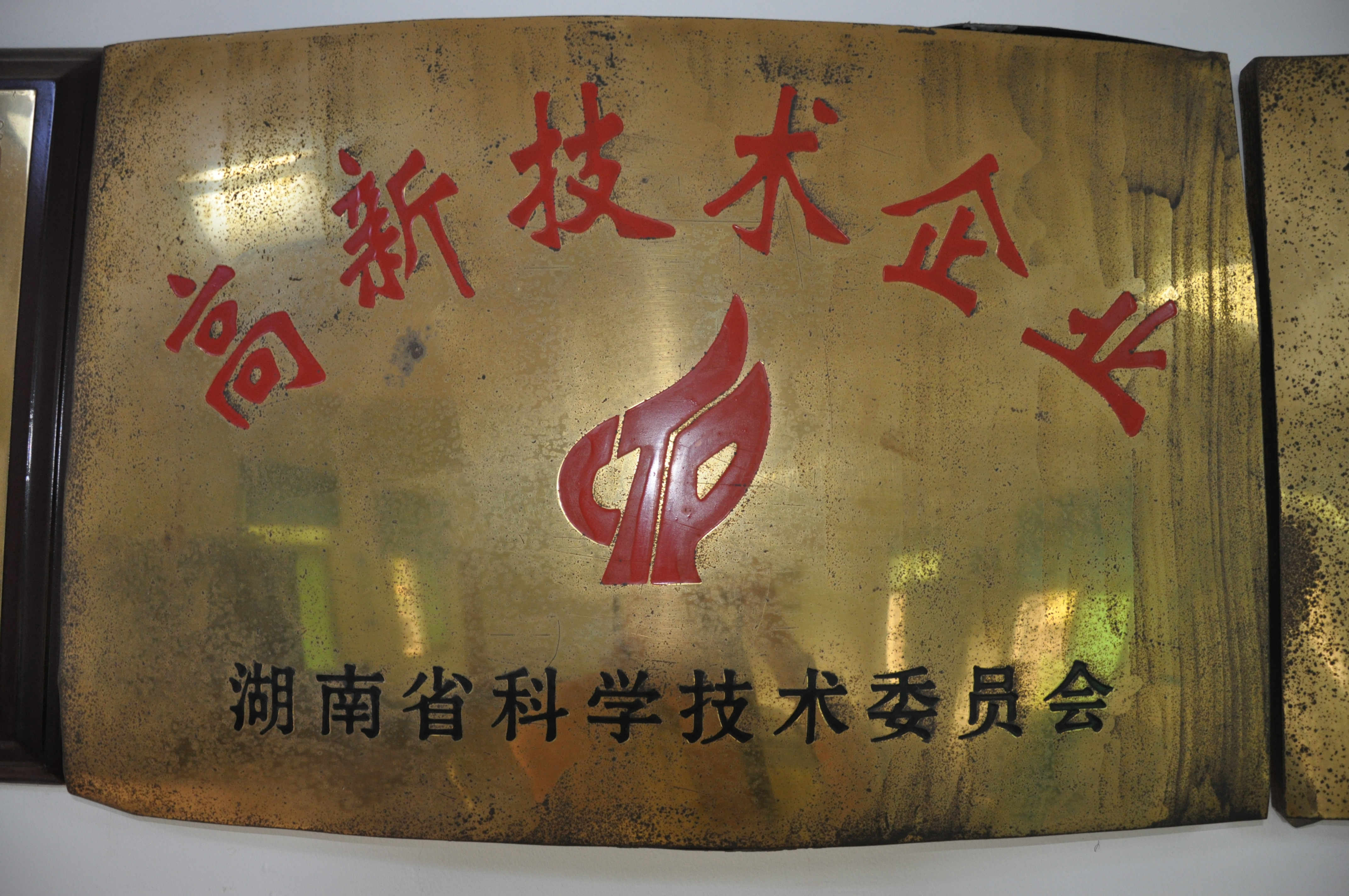 衡陽(yáng)金新萊孚新材料有限公司,電子級氧化鈮,氟鉭酸鉀,氧化鈮,氧化鉭