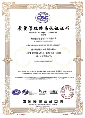 衡陽(yáng)金新萊孚新材料有限公司,電子級氧化鈮,氟鉭酸鉀,氧化鈮,氧化鉭