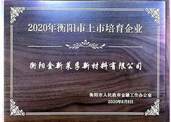衡陽(yáng)金新萊孚新材料有限公司,電子級氧化鈮,氟鉭酸鉀,氧化鈮,氧化鉭