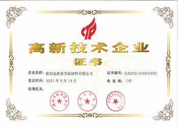 衡陽(yáng)金新萊孚新材料有限公司,電子級氧化鈮,氟鉭酸鉀,氧化鈮,氧化鉭